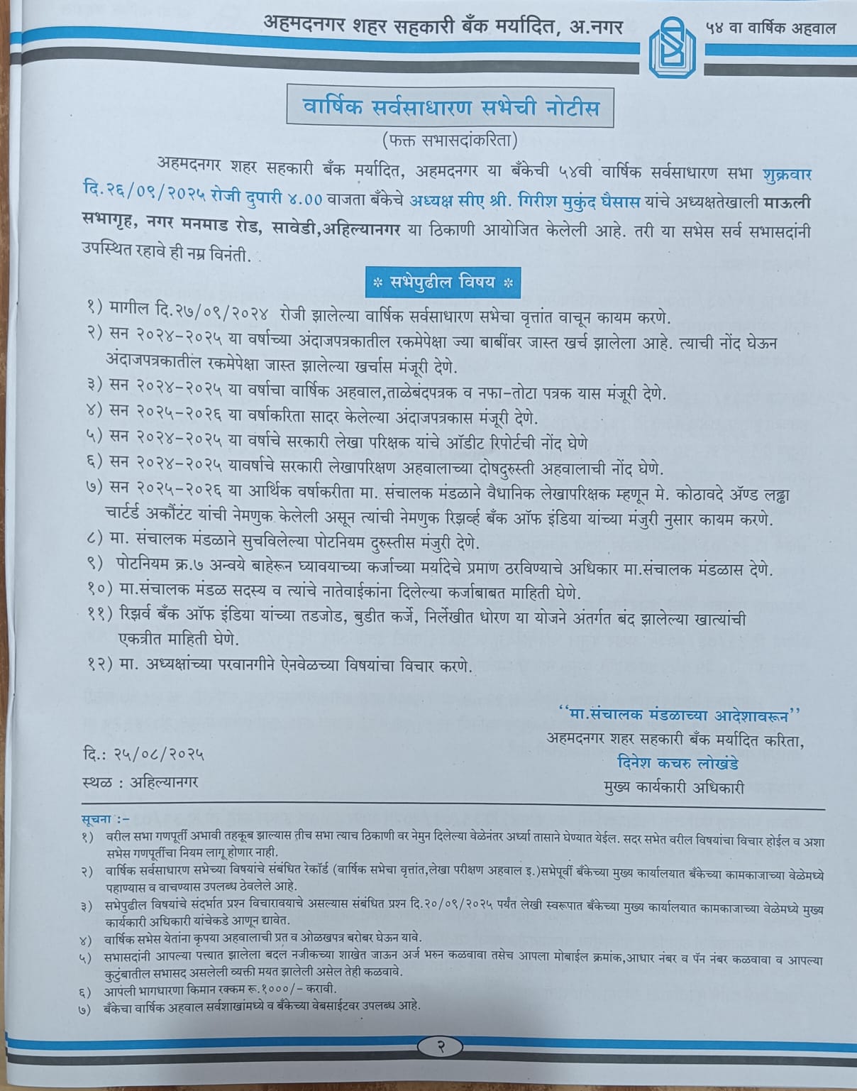 AGM Notice